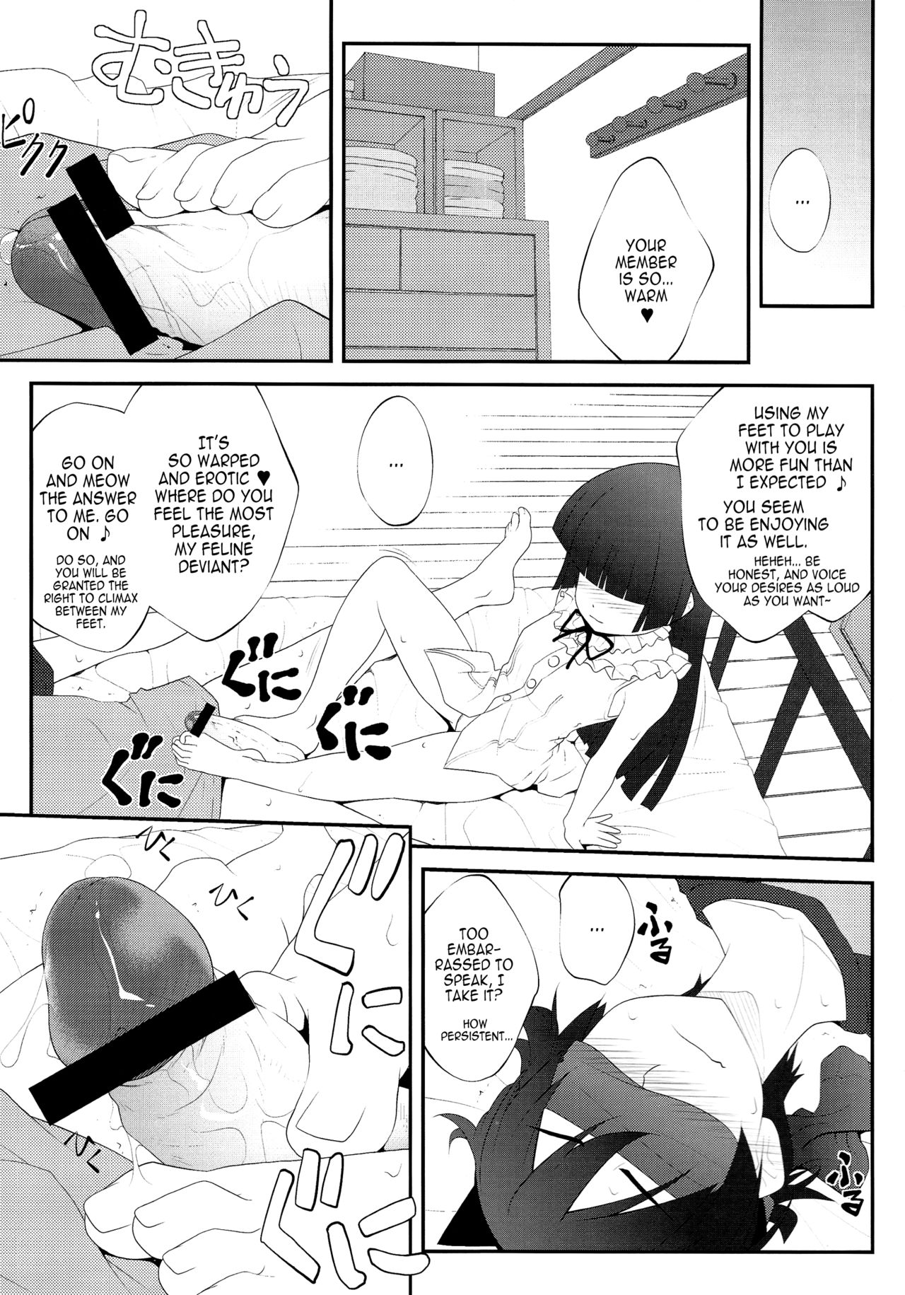 Nii-san, Ashi Monde Choudai After page 6 full