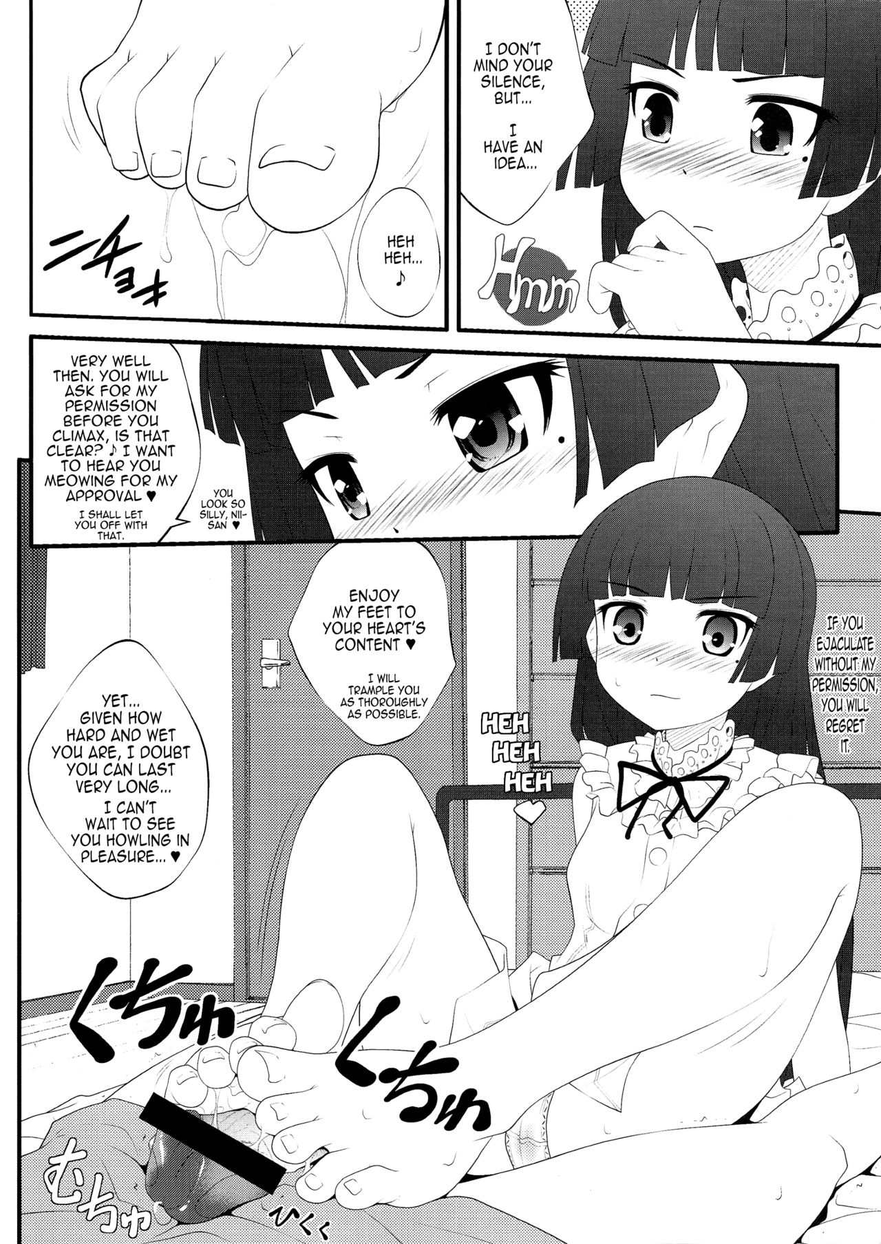 Nii-san, Ashi Monde Choudai After page 7 full