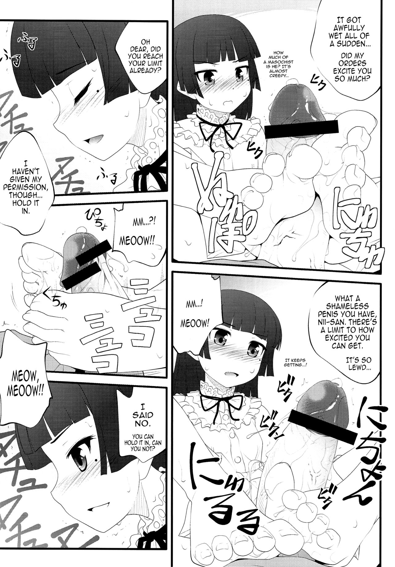 Nii-san, Ashi Monde Choudai After page 8 full