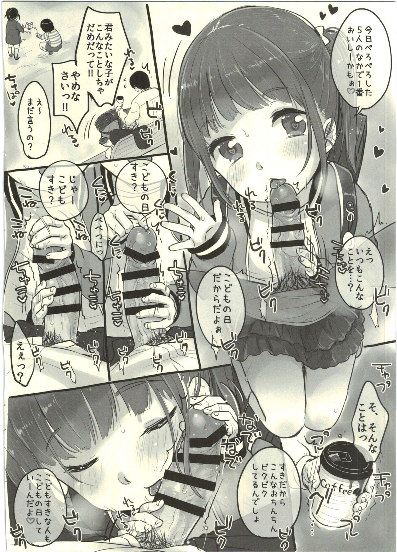 Gogatsu Itsuka, Gonen Gokumi no Itsuki-san ga Deatte Gobyou de... page 4 full