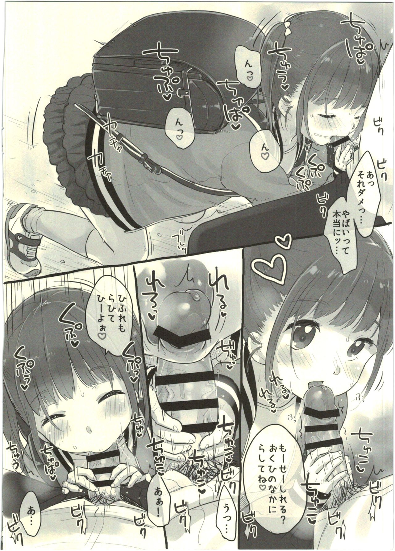 Gogatsu Itsuka, Gonen Gokumi no Itsuki-san ga Deatte Gobyou de... page 6 full