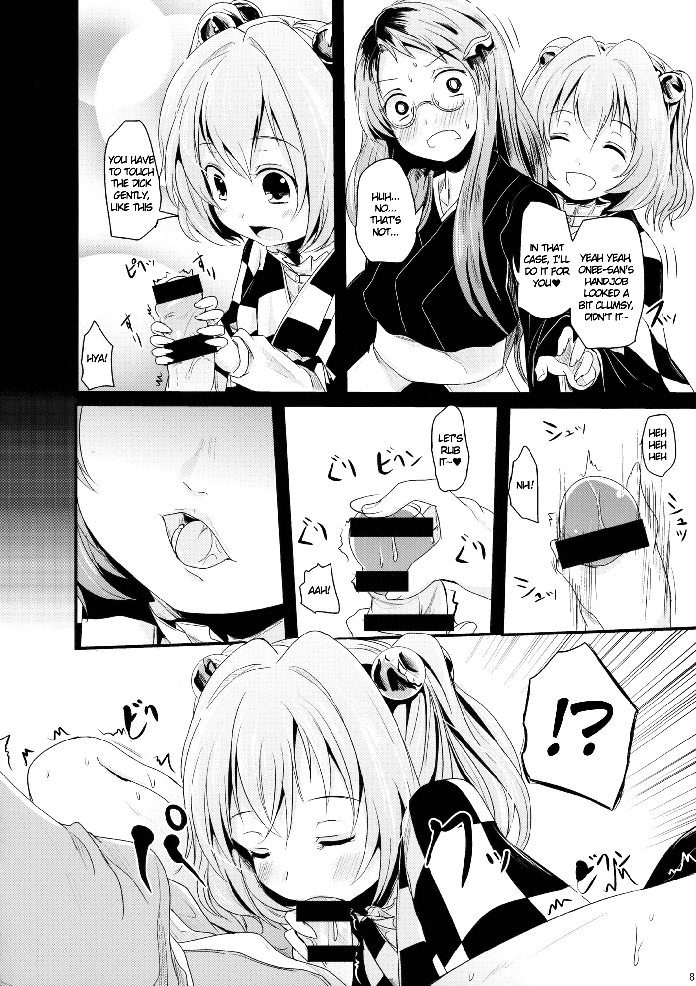 Kosuzu-chan to Mamizou-san no Dokidoki Fudeoroshi Lesson | Heart-throbbing virginity loss lesson with Kosuzu-chan and Mamizou-san page 7 full