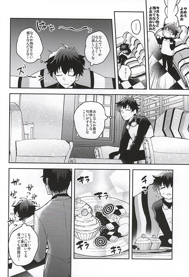 Melting Sugar Pot page 5 full