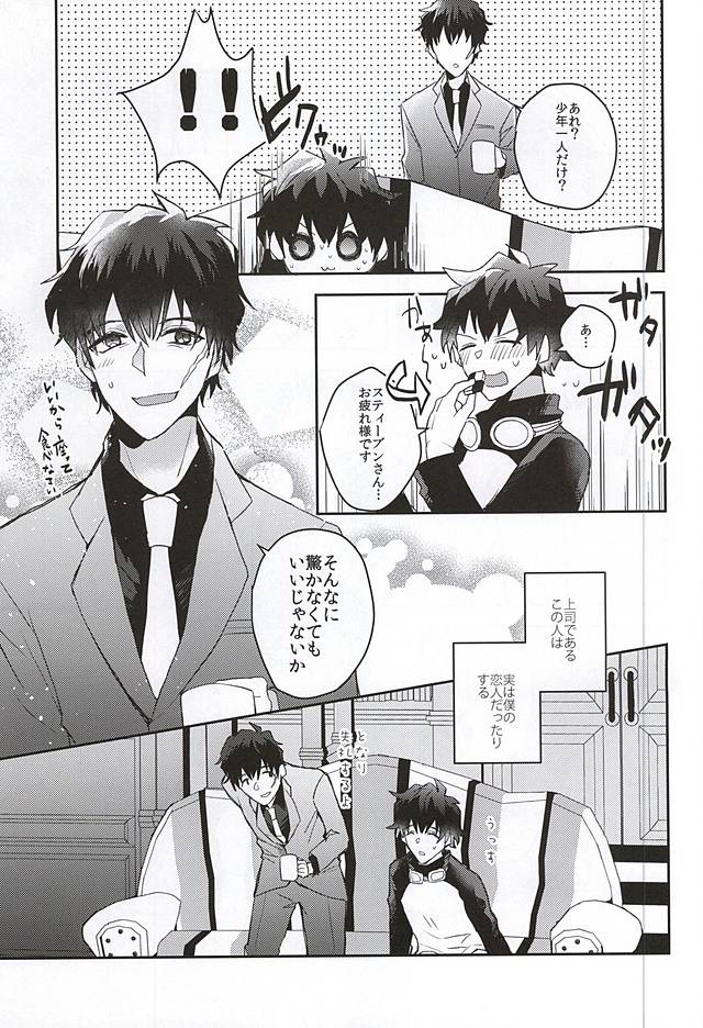 Melting Sugar Pot page 6 full