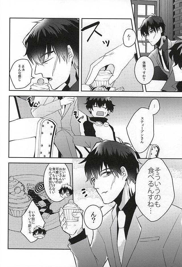 Melting Sugar Pot page 7 full