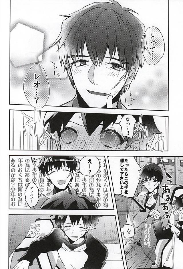 Melting Sugar Pot page 9 full