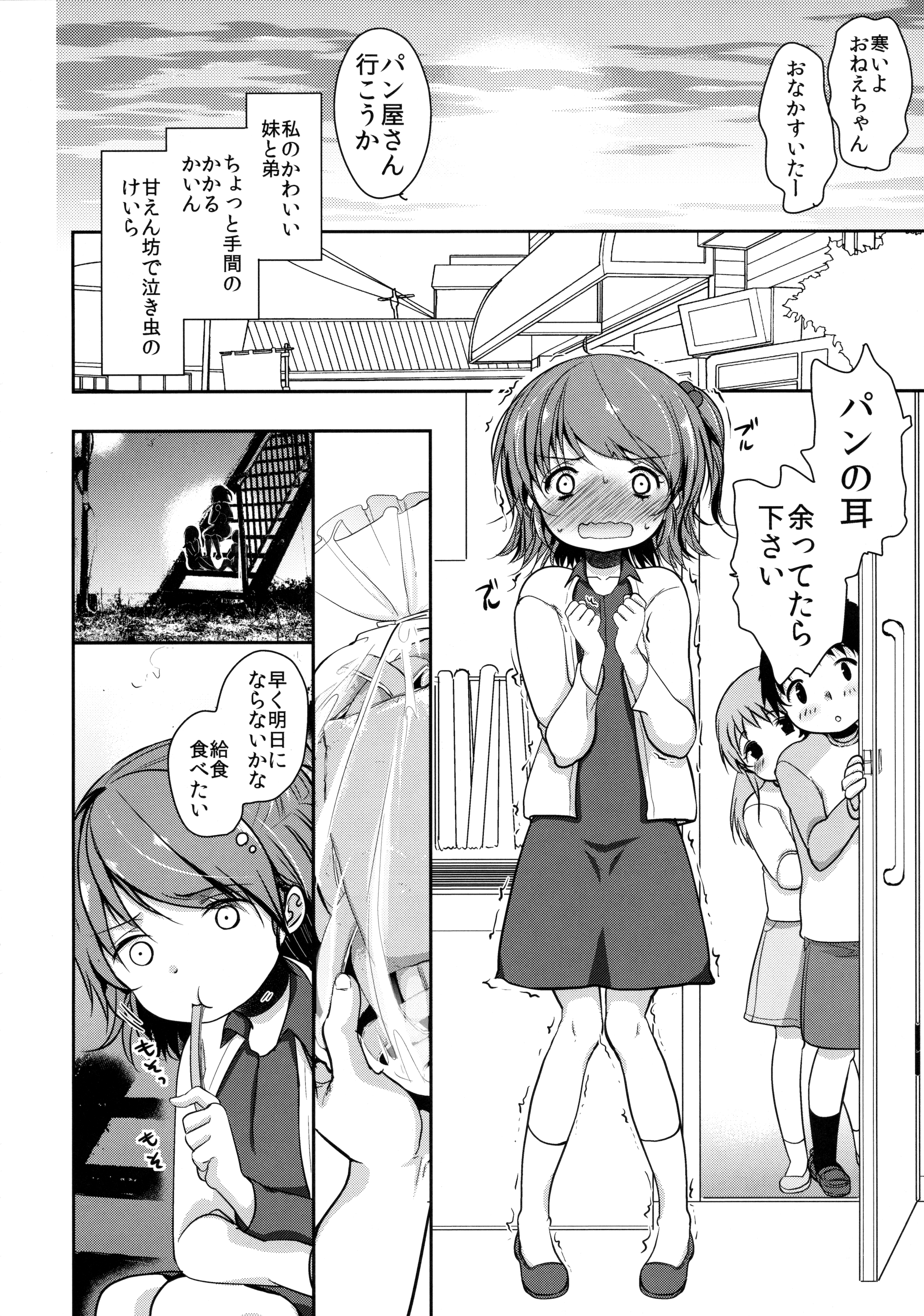 Hinkon Lolita DQN Haha to Youfu no Ikenie Hen page 5 full