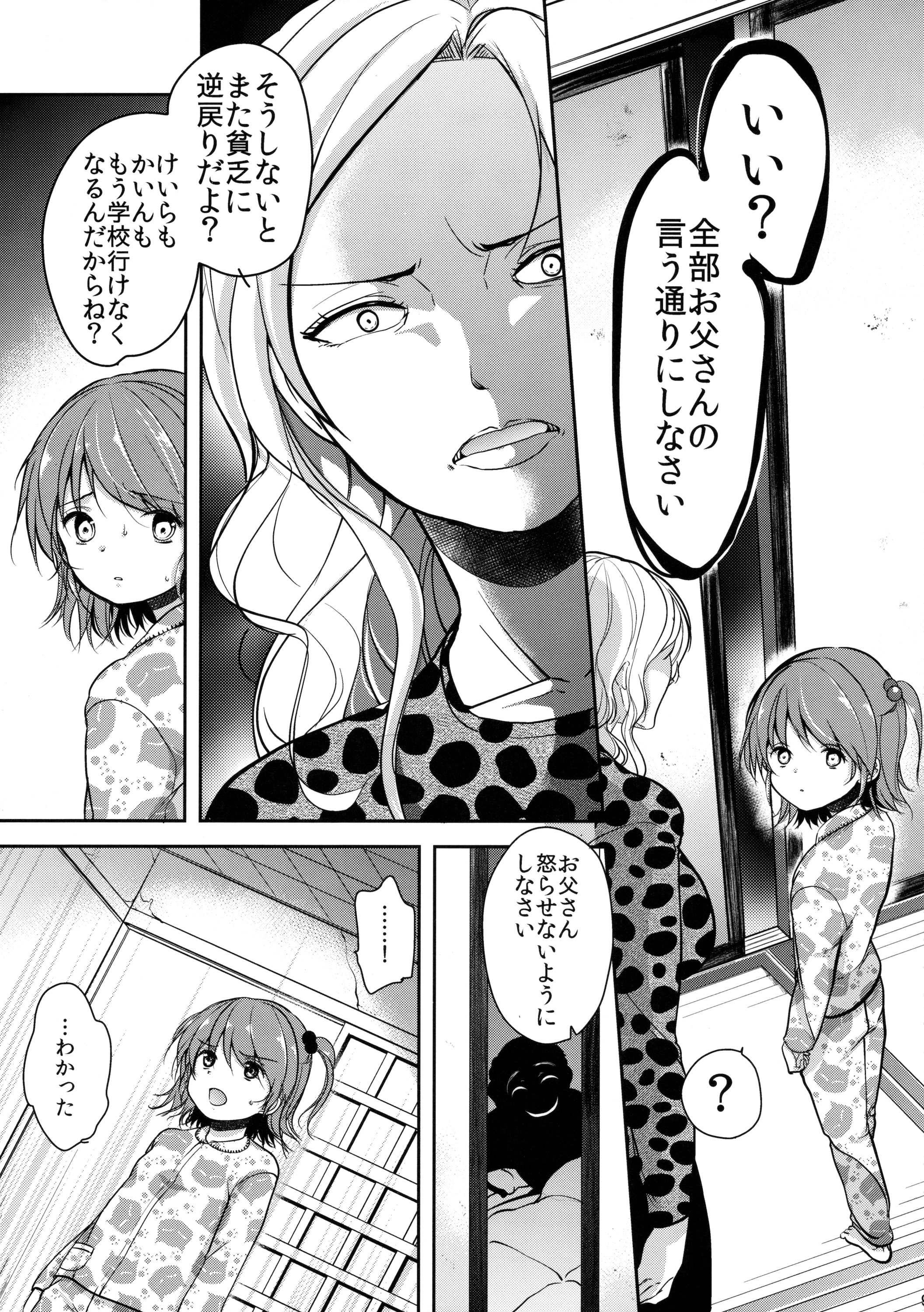 Hinkon Lolita DQN Haha to Youfu no Ikenie Hen page 8 full