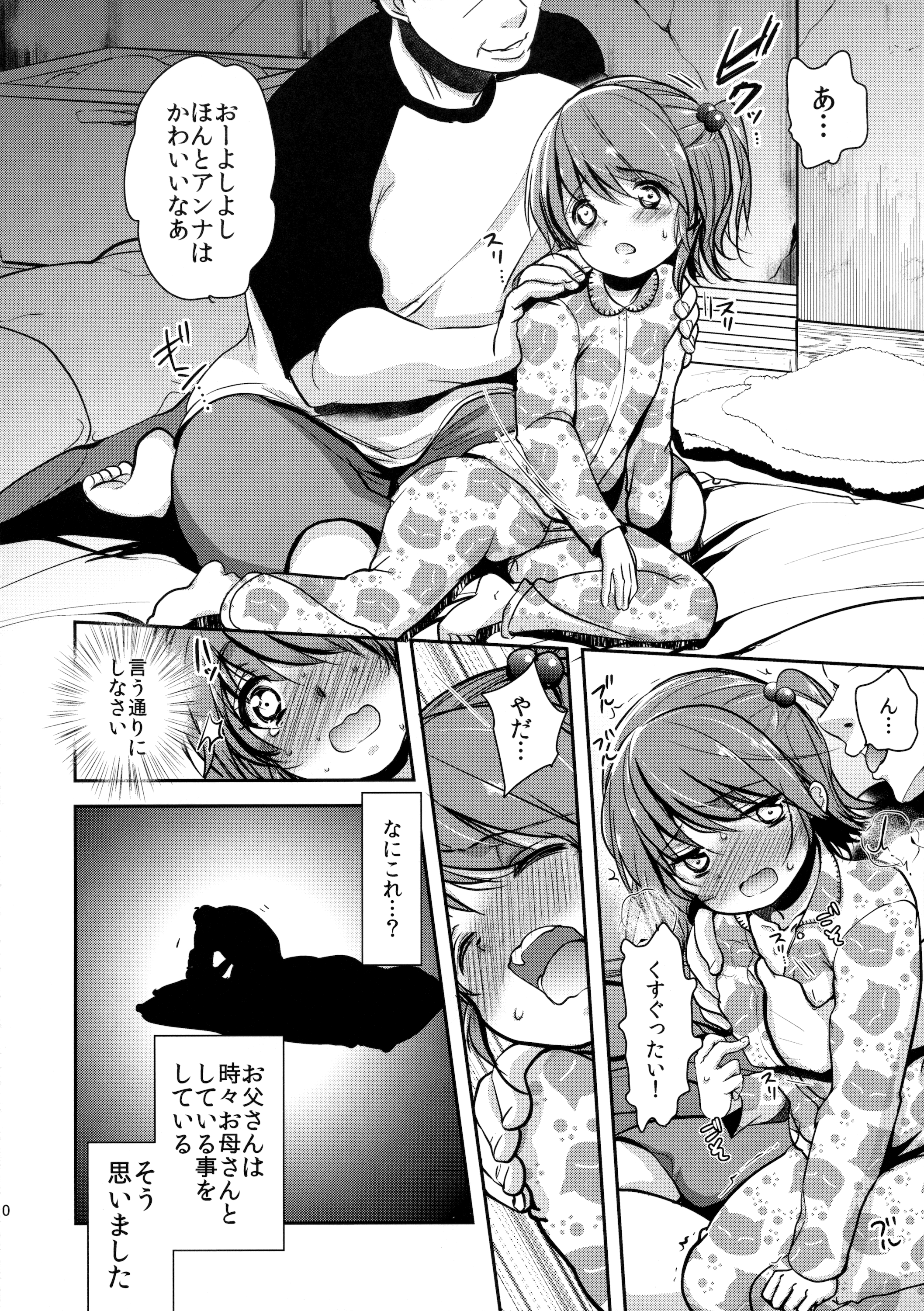 Hinkon Lolita DQN Haha to Youfu no Ikenie Hen page 9 full