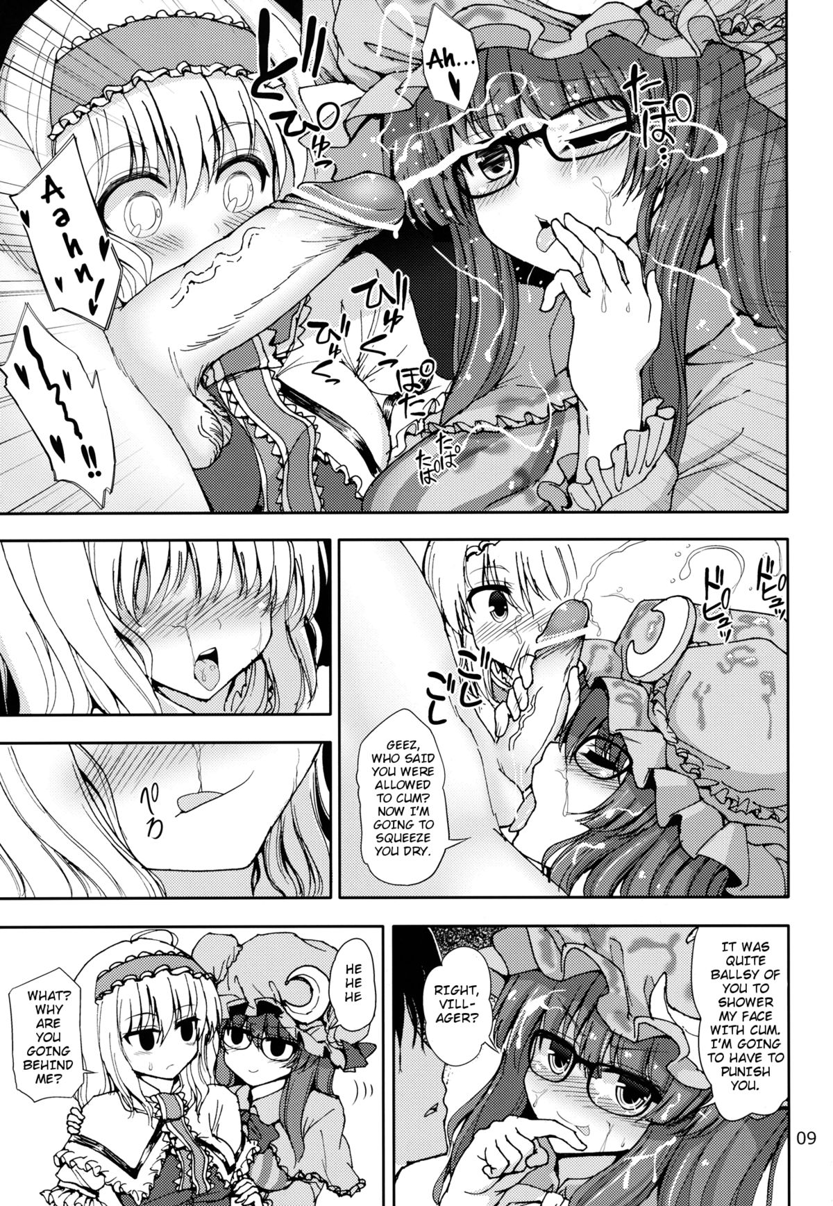 Alice to Patchouli no Yoasobi Time!! | Alice and Patchouli's Night Play Time!! page 8 full