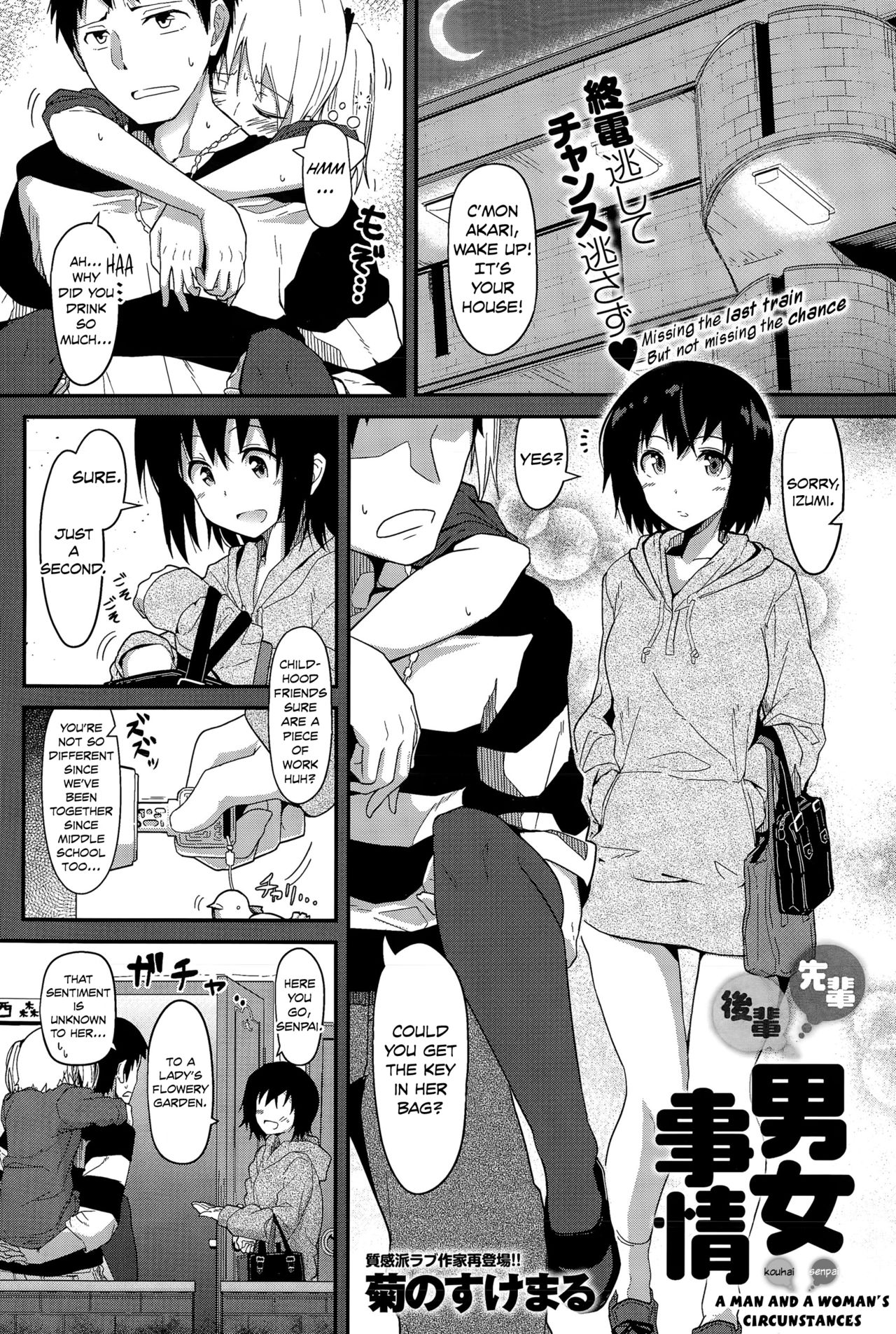 Senpai Kouhai Danjo Jijou | Senpai Kouhai a Man and Woman's Circumstances page 1 full