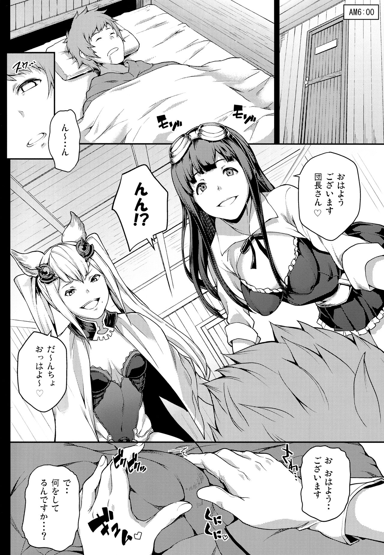 Zettai ni Shasei Shite wa Ikenai Gran Cypher 24-ji page 6 full