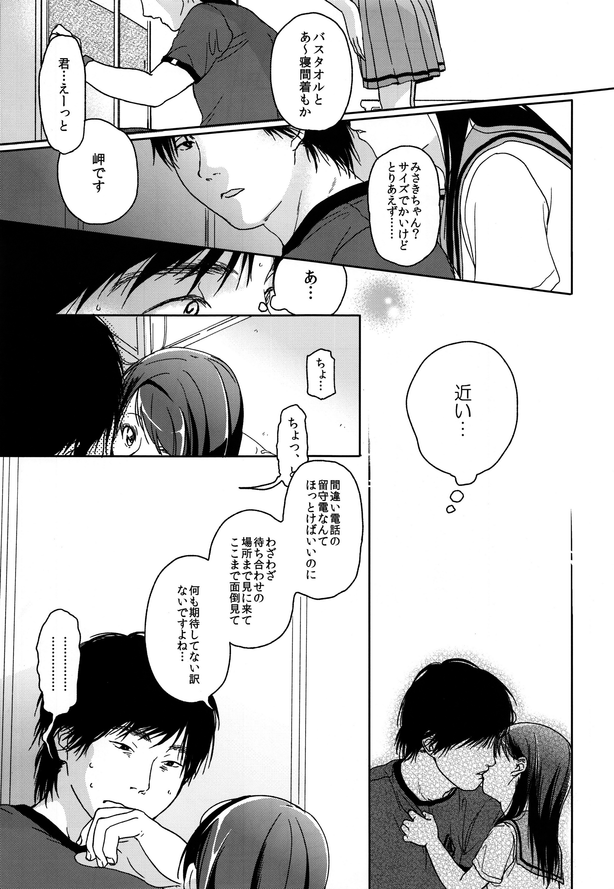 HYDRANGEA page 10 full