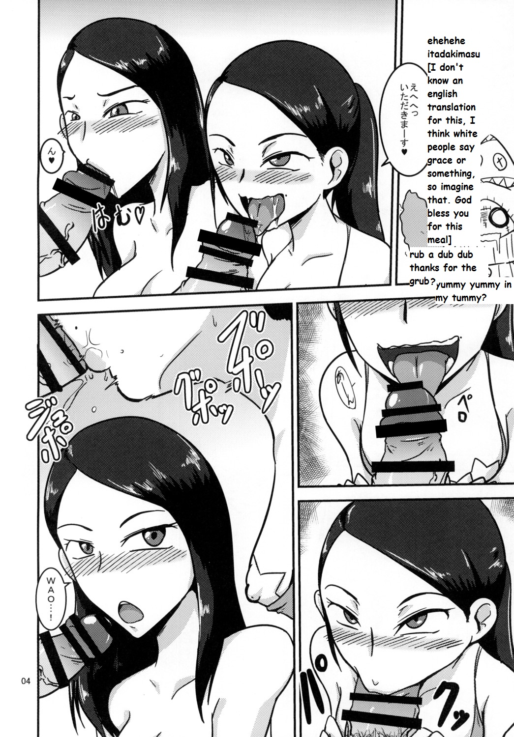 Tokumei Bitch VS Kiwamete Brave na Bitch DIRECTOR'S CUT page 5 full