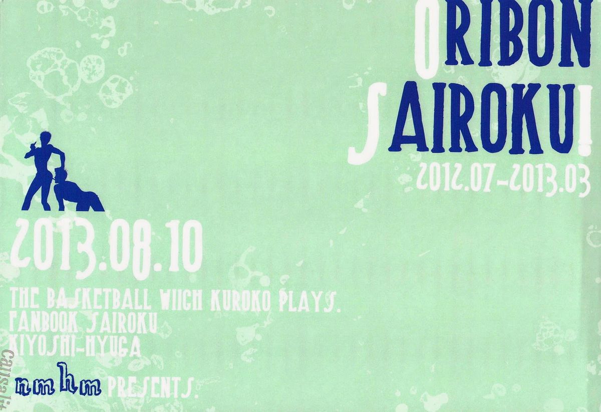 ORIBON SAIROKU! page 3 full