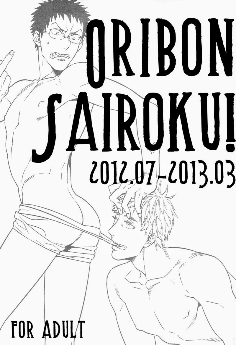 ORIBON SAIROKU! page 4 full