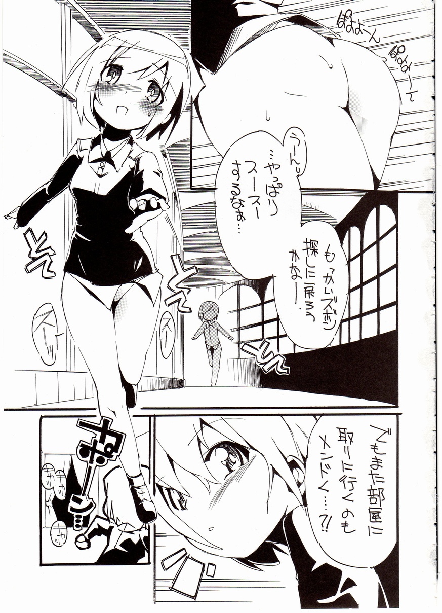 H na Witch! page 2 full