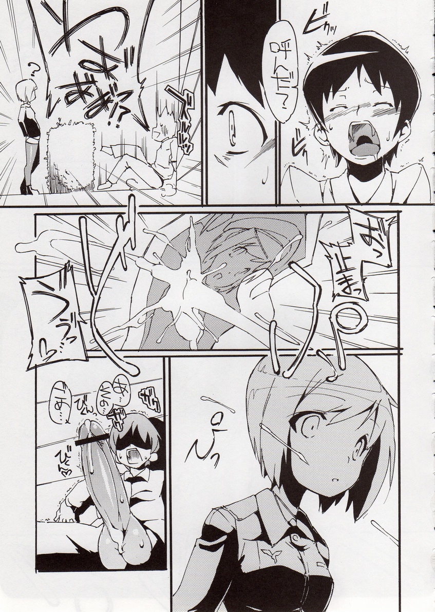 H na Witch! page 4 full