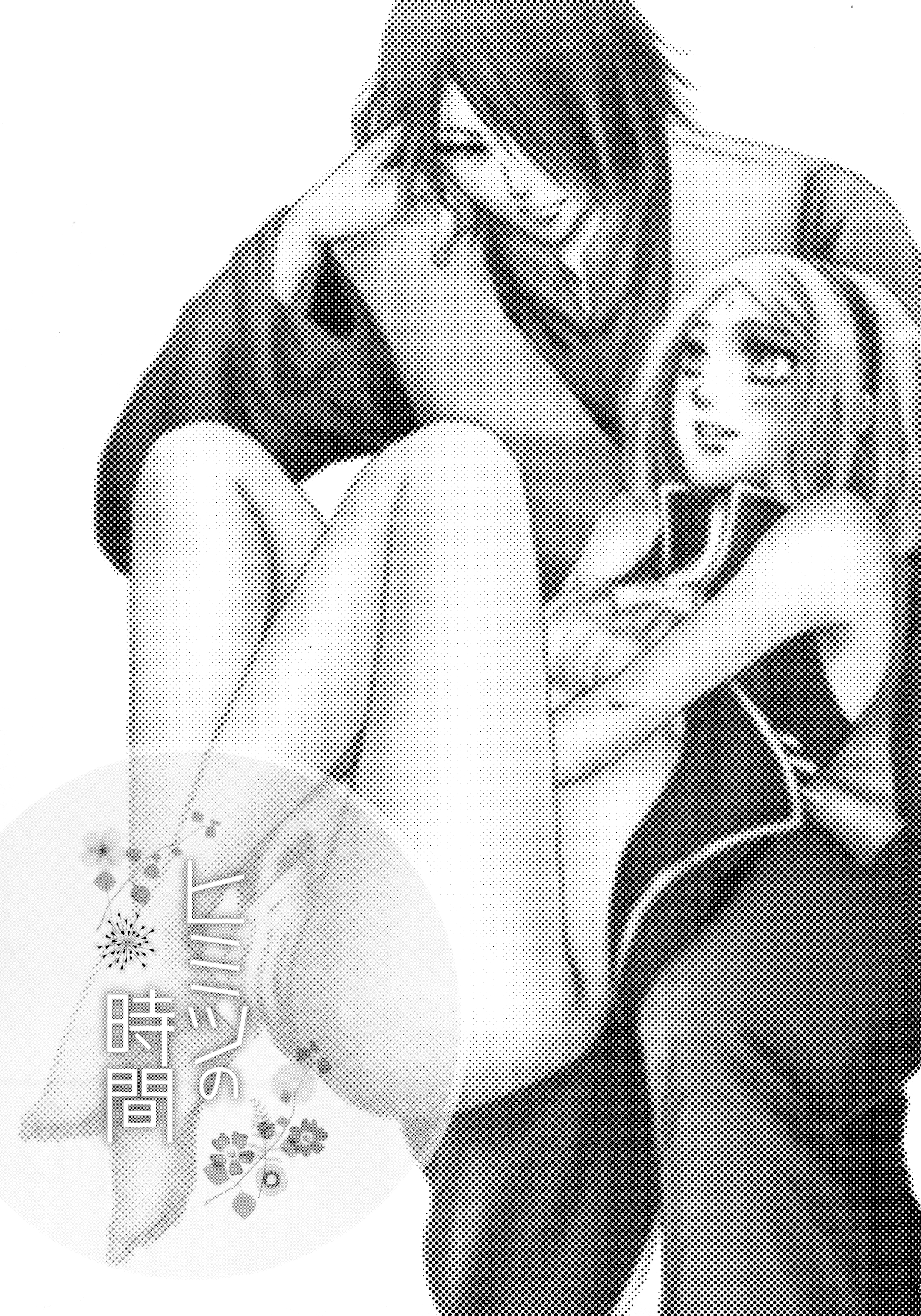 Himitsu no Jikan page 2 full