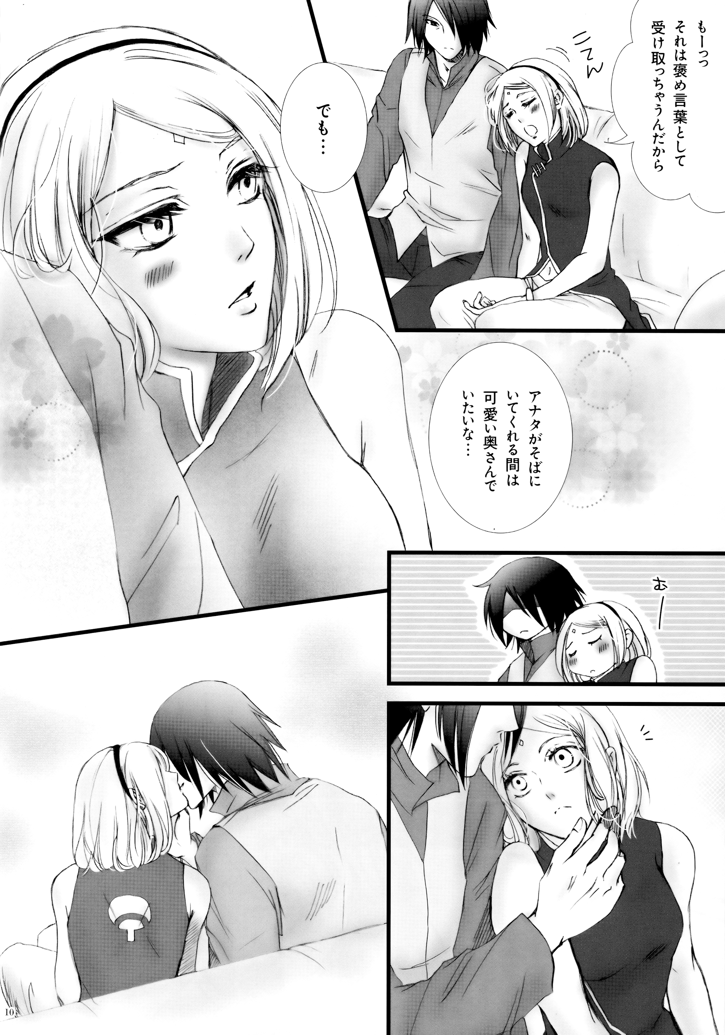 Himitsu no Jikan page 9 full