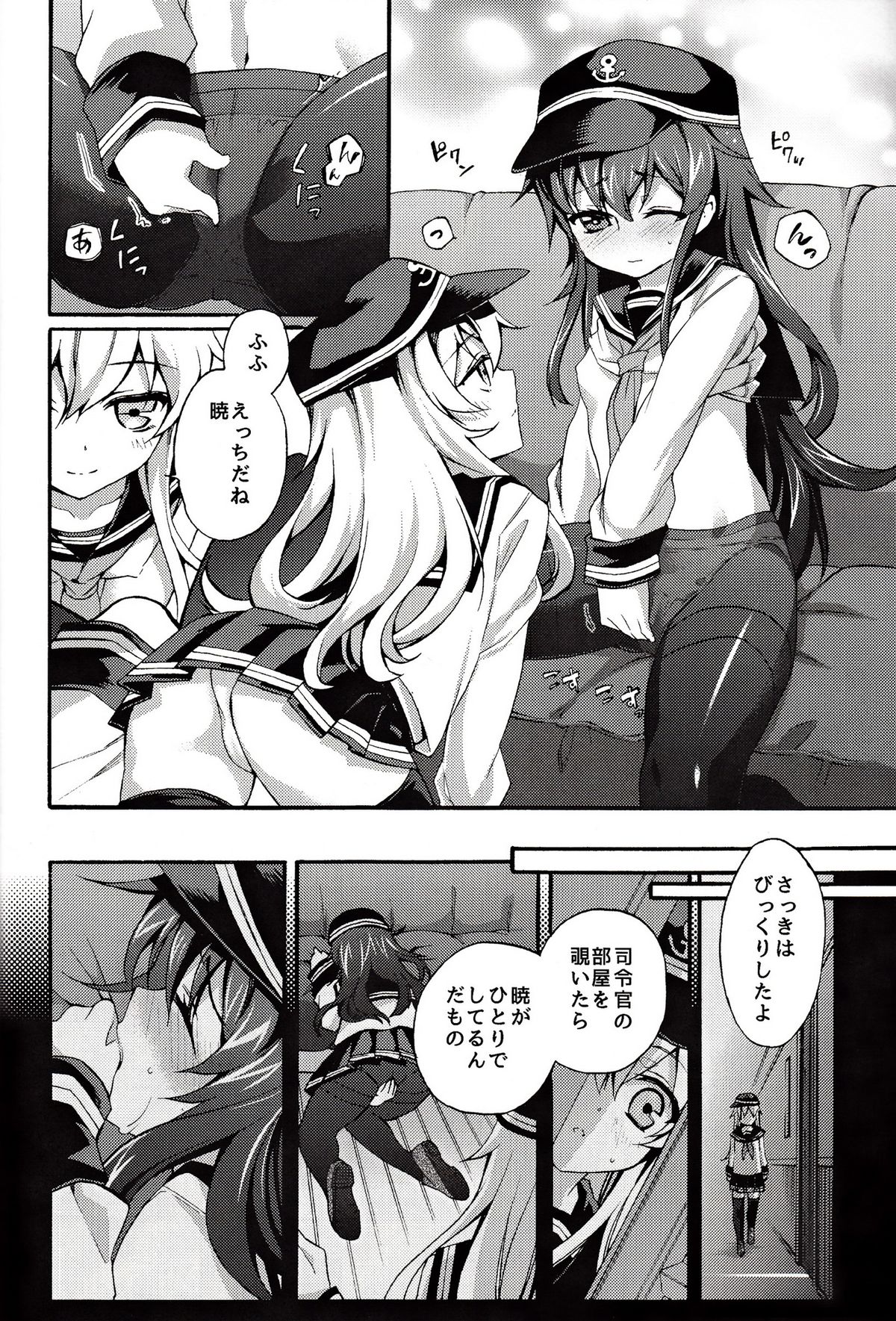 Teitoku no Inai Yoruni page 5 full