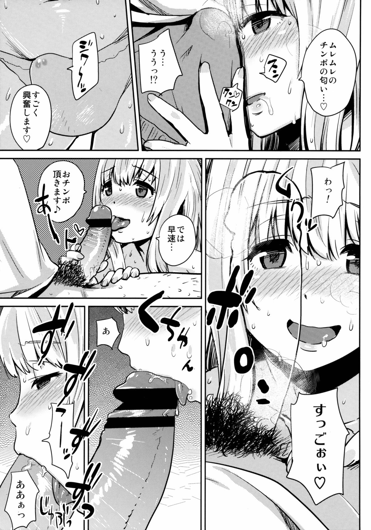 FAIRY PARANOIA page 9 full