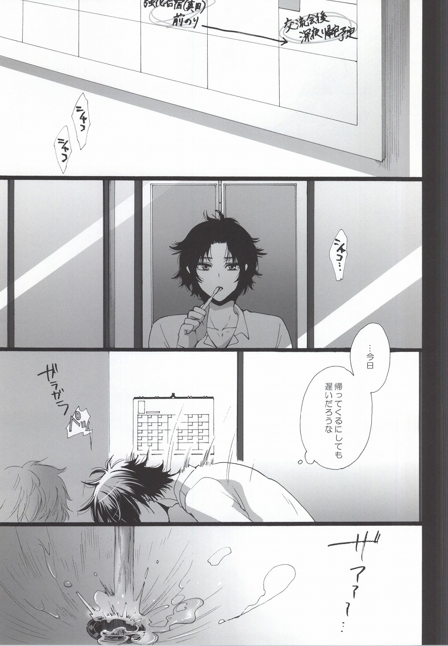 Dousei Hajimemashita page 2 full