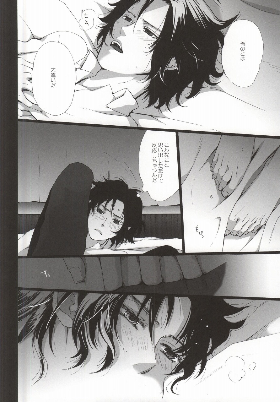 Dousei Hajimemashita page 5 full
