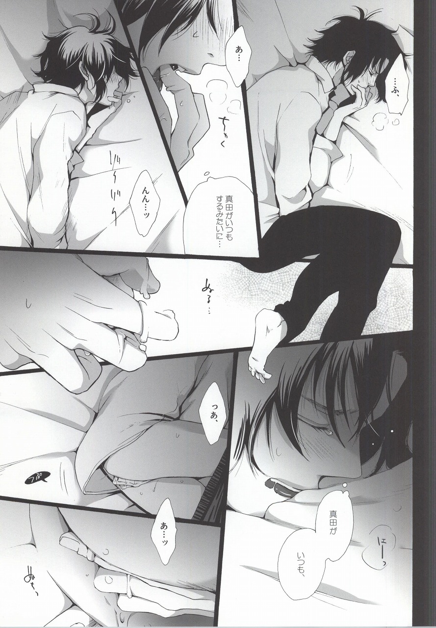 Dousei Hajimemashita page 6 full
