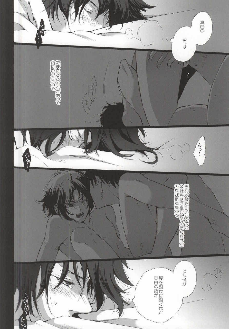 Dousei Hajimemashita page 7 full