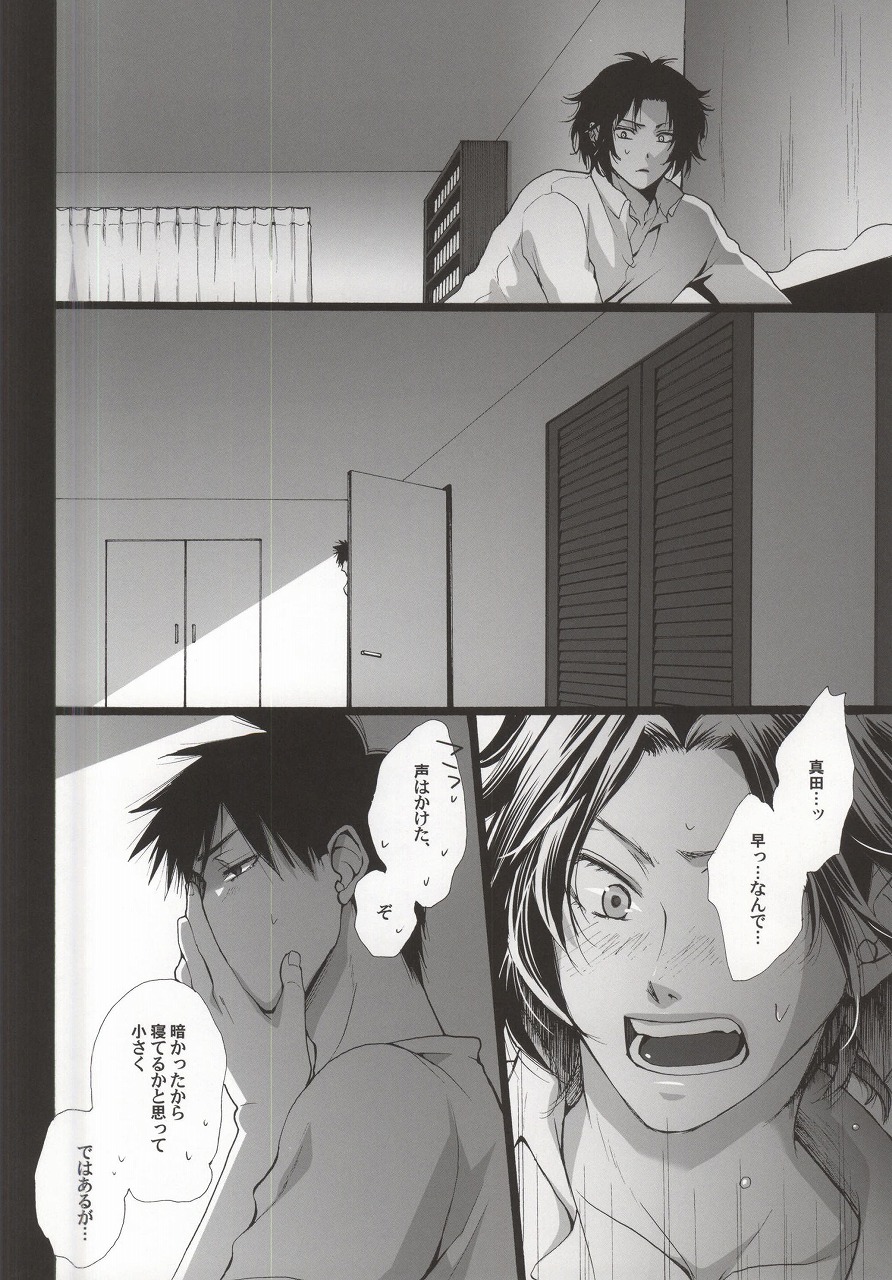 Dousei Hajimemashita page 9 full