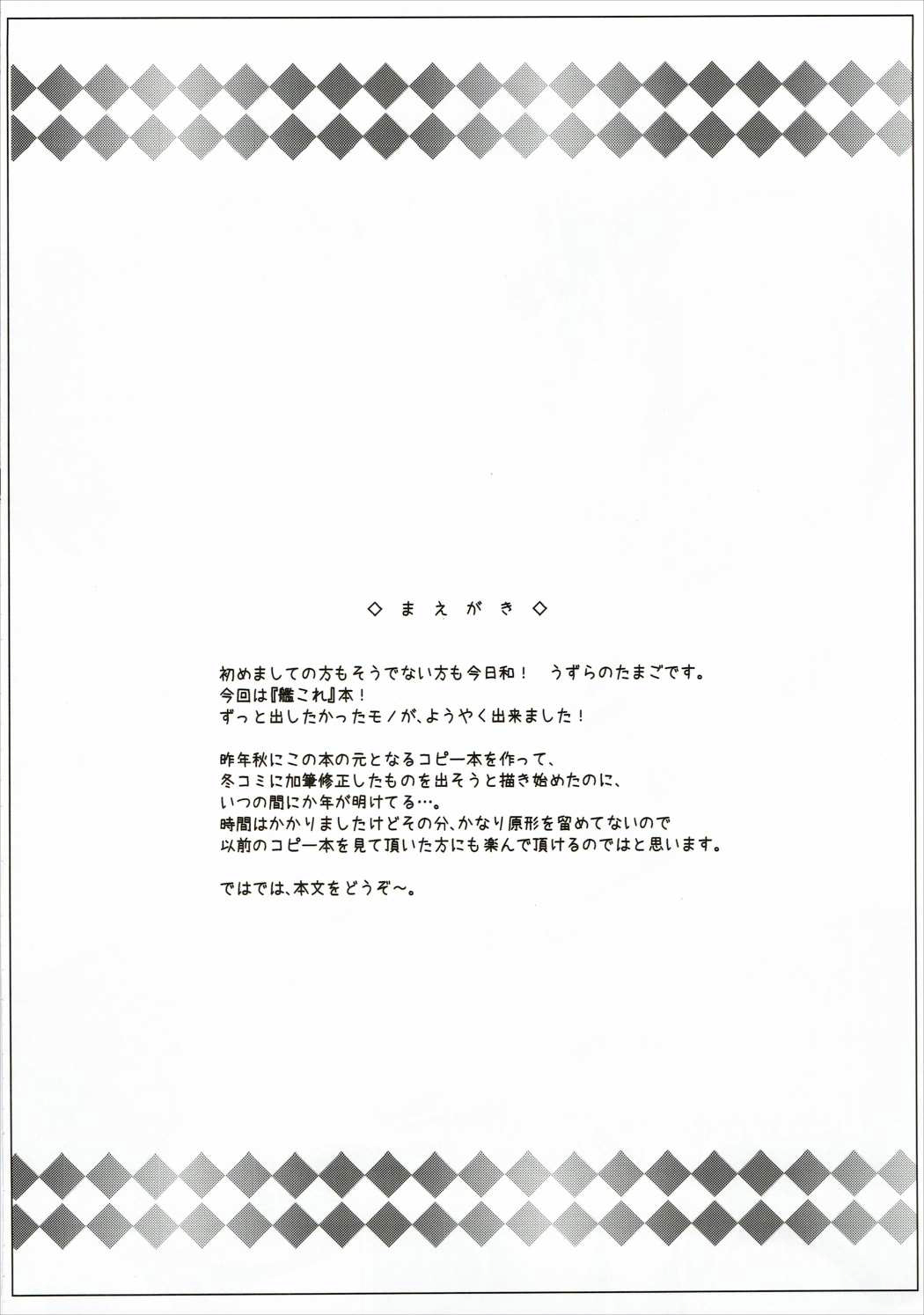 Nagaragata! page 3 full