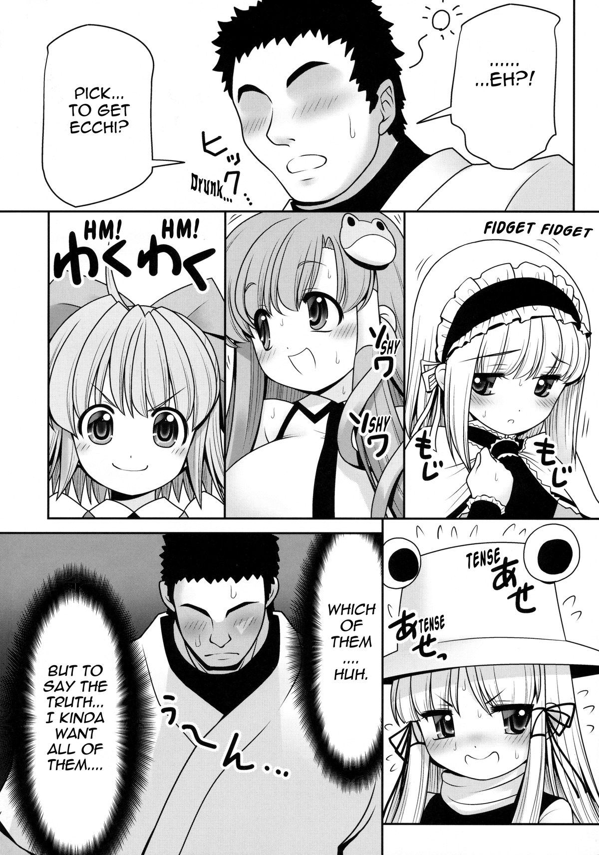 Watashi o H no Aite ni Erande kudasai! page 3 full