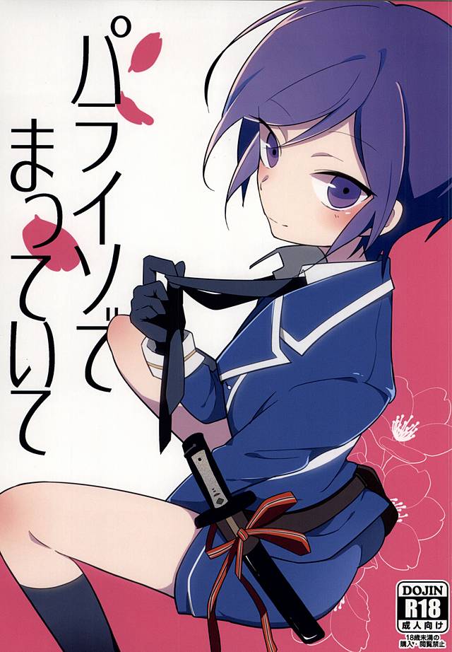 Paraiso de Matte Ite page 1 full