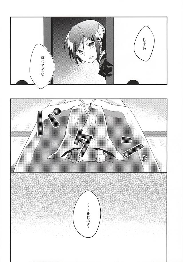 Paraiso de Matte Ite page 7 full