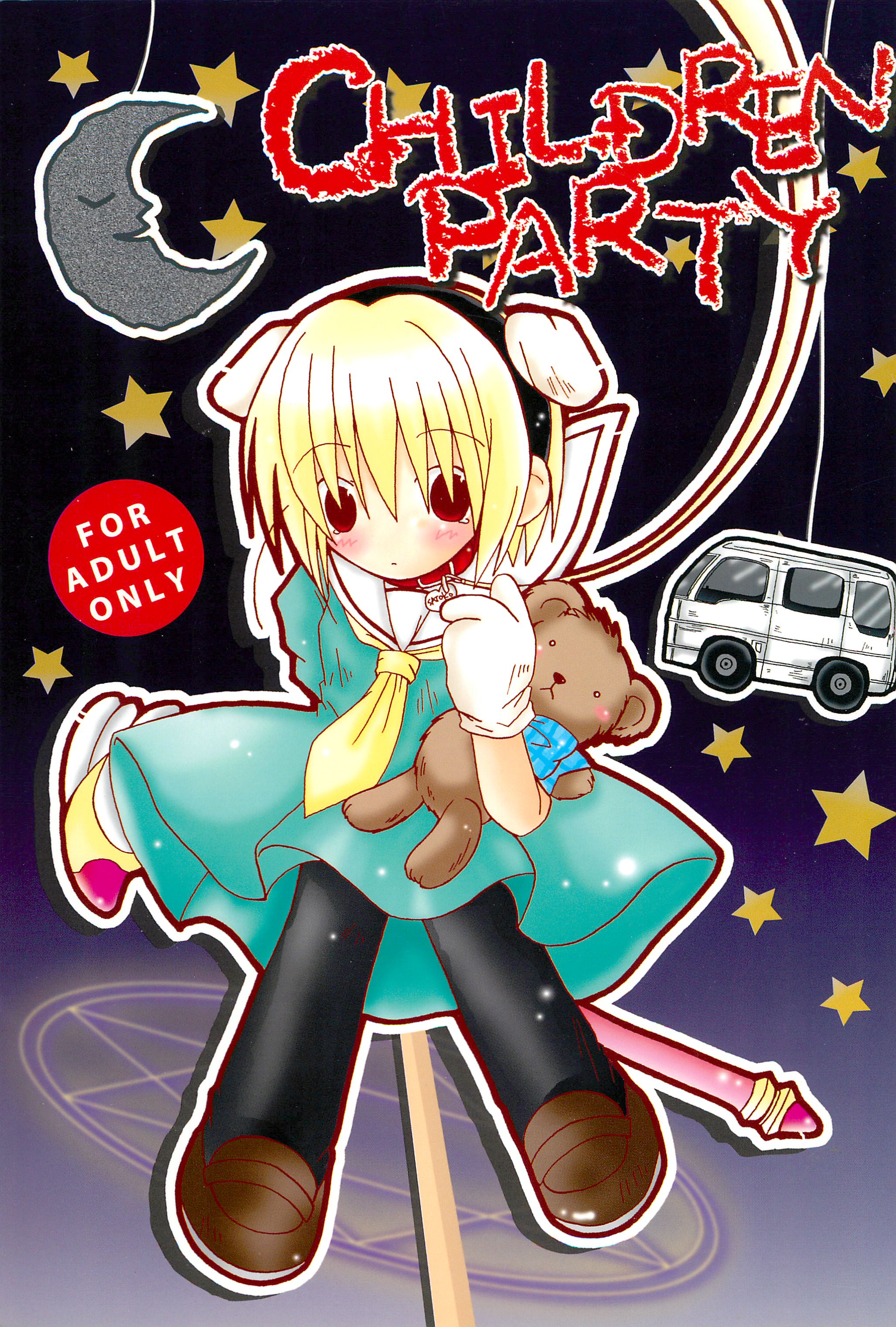 CHILDREN PARTY page 1 full