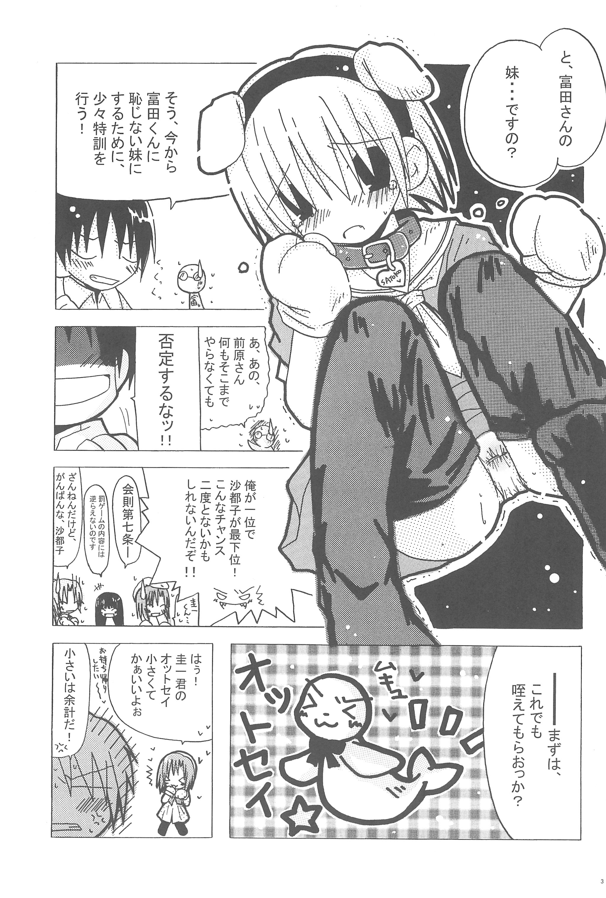 CHILDREN PARTY page 5 full