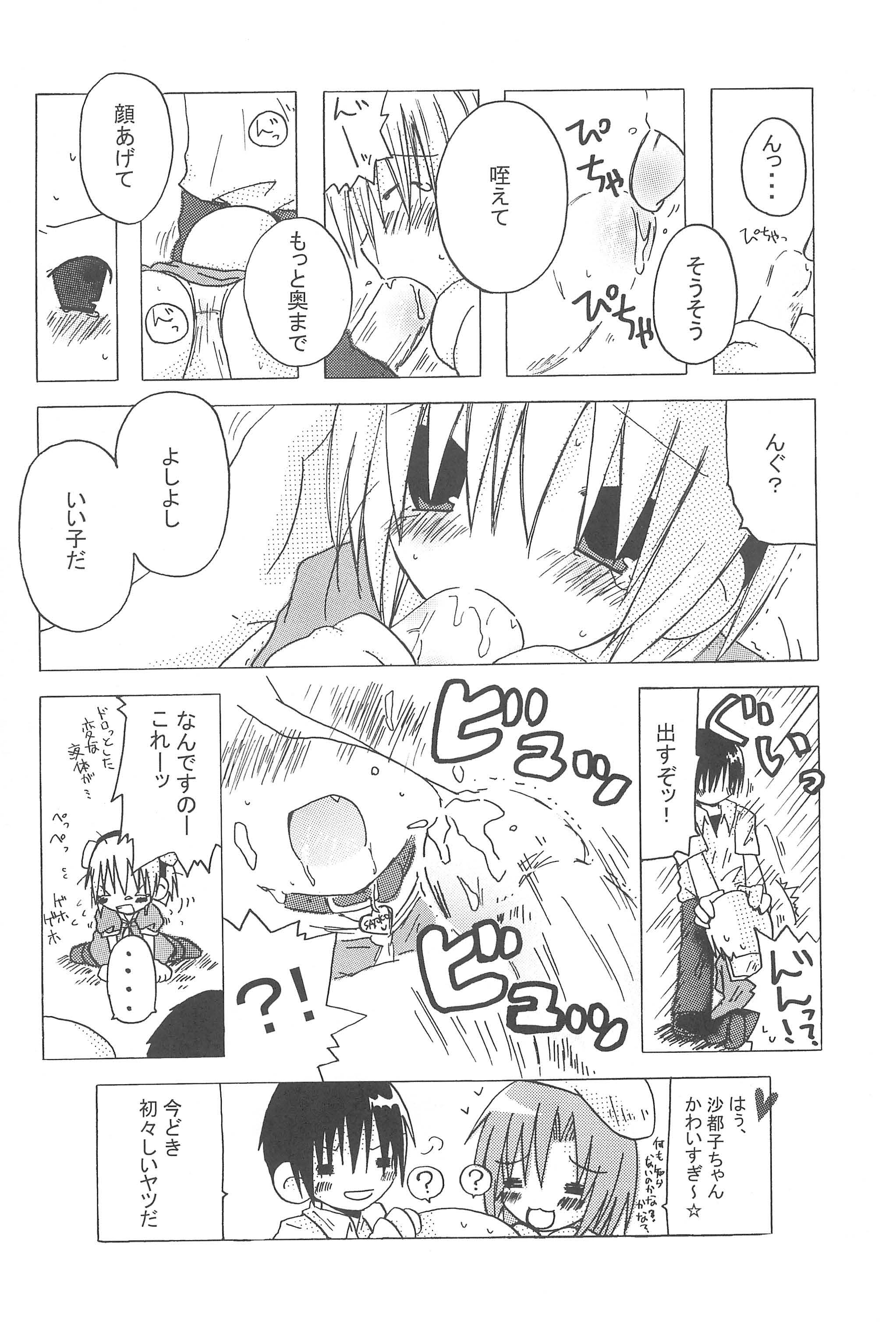 CHILDREN PARTY page 6 full