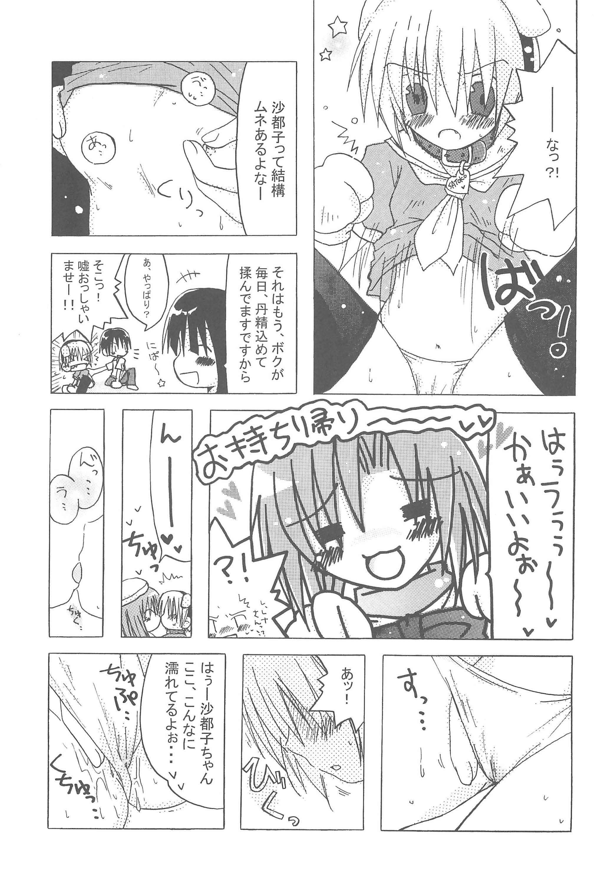 CHILDREN PARTY page 7 full