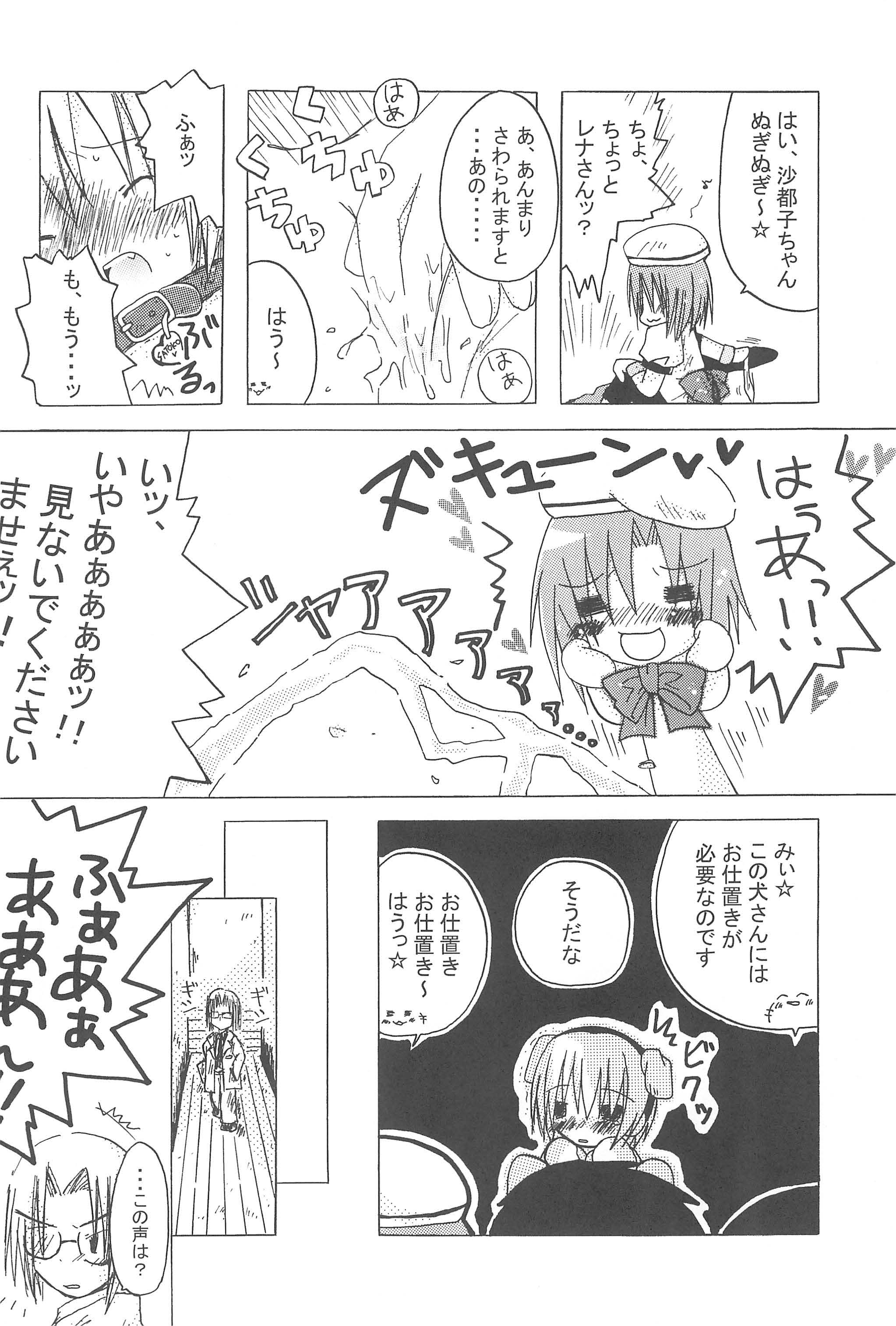 CHILDREN PARTY page 8 full