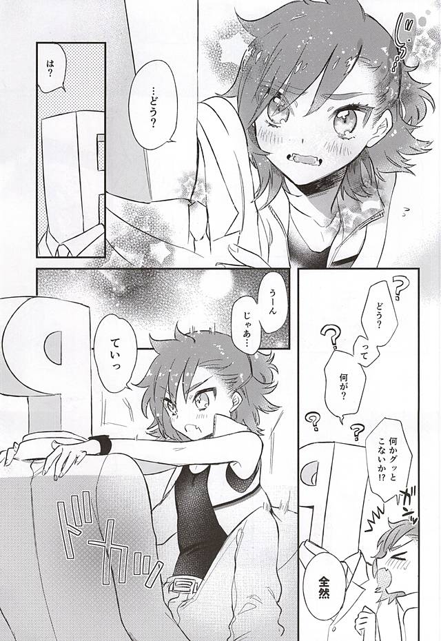 Challenge! Ochinchin Purupuruen ~3-nin nara Dekiru Mo~n~ page 4 full