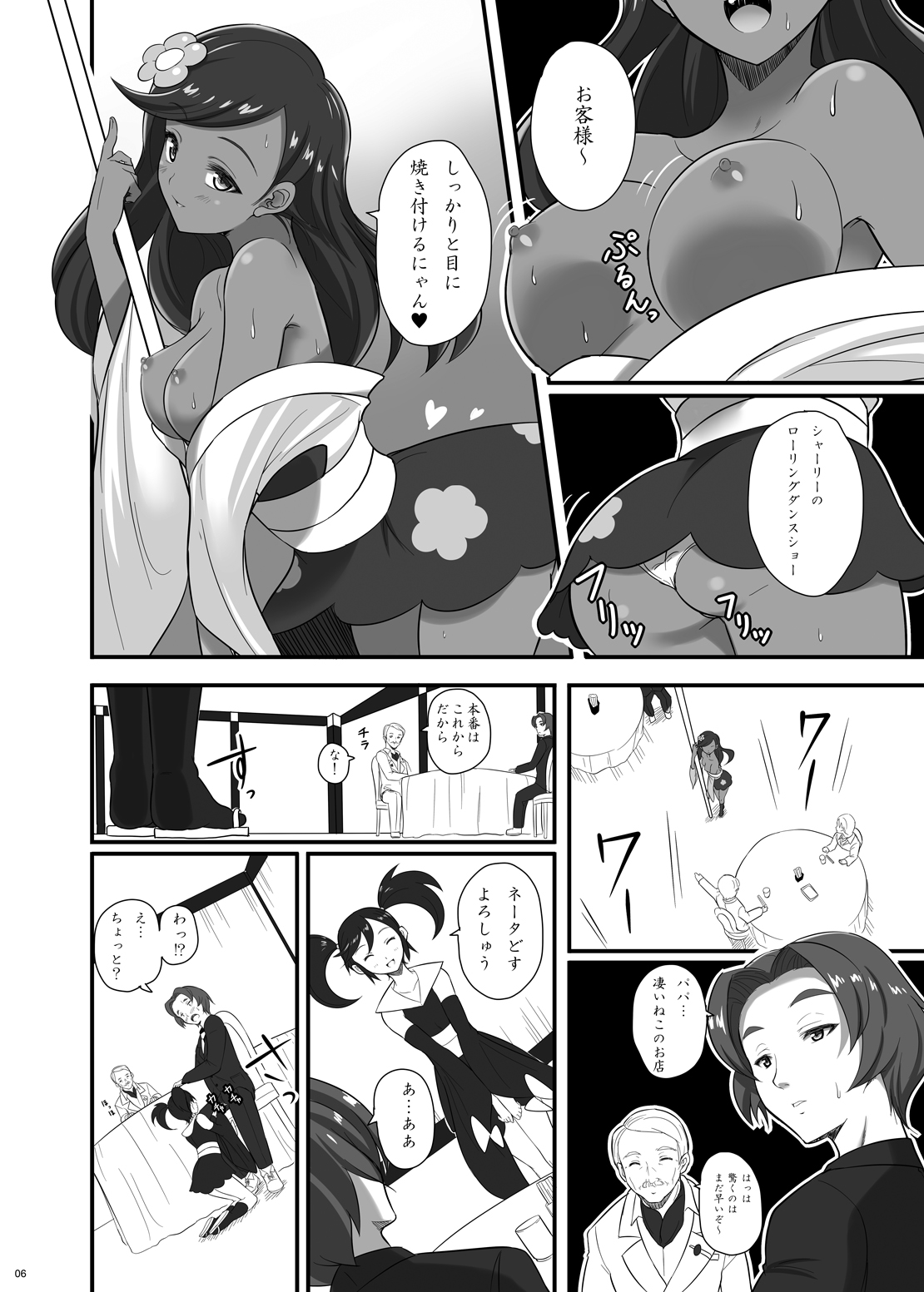 Kalos Eros page 5 full