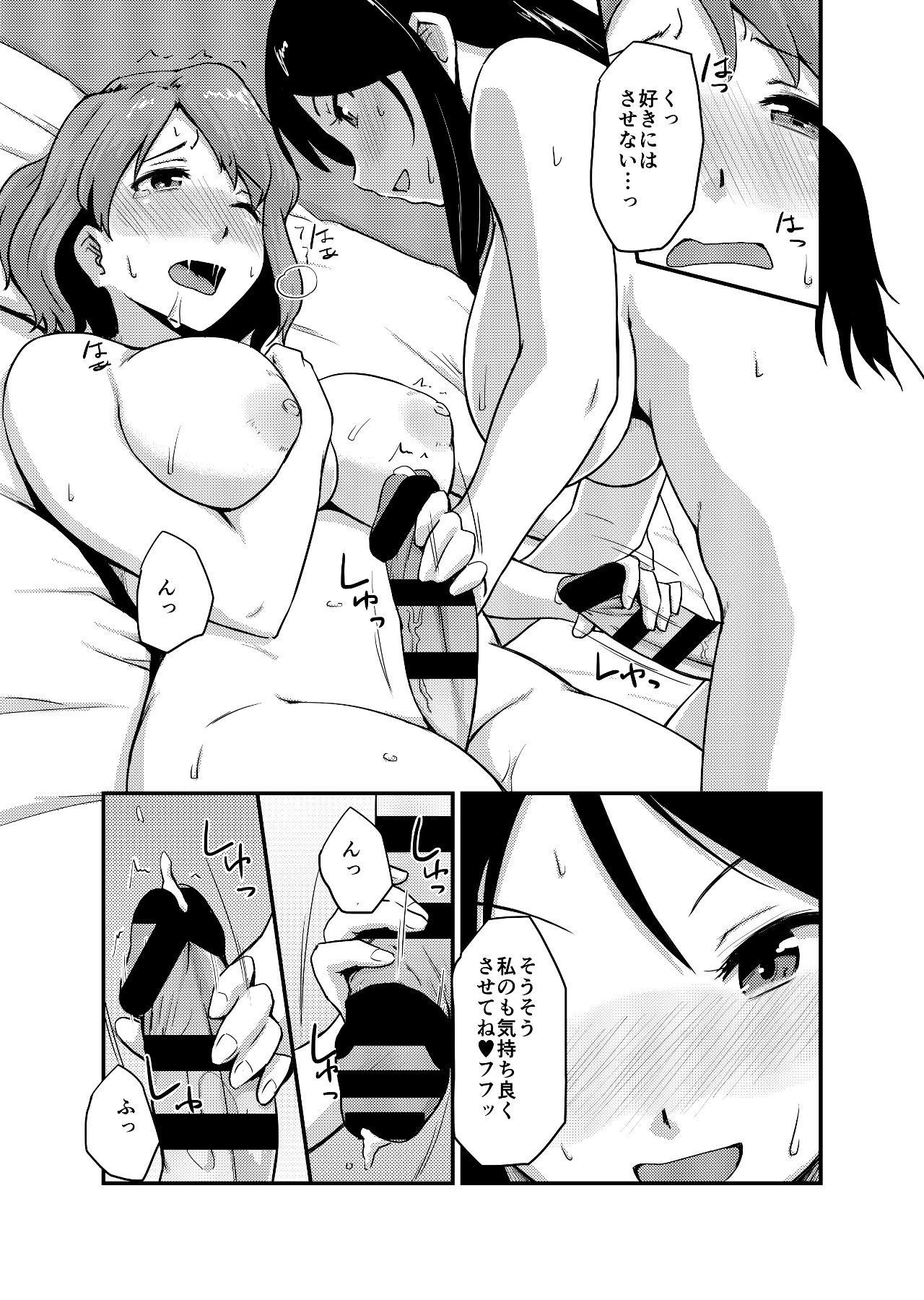 FUTACOLO CO -PROSCENIUM- page 8 full