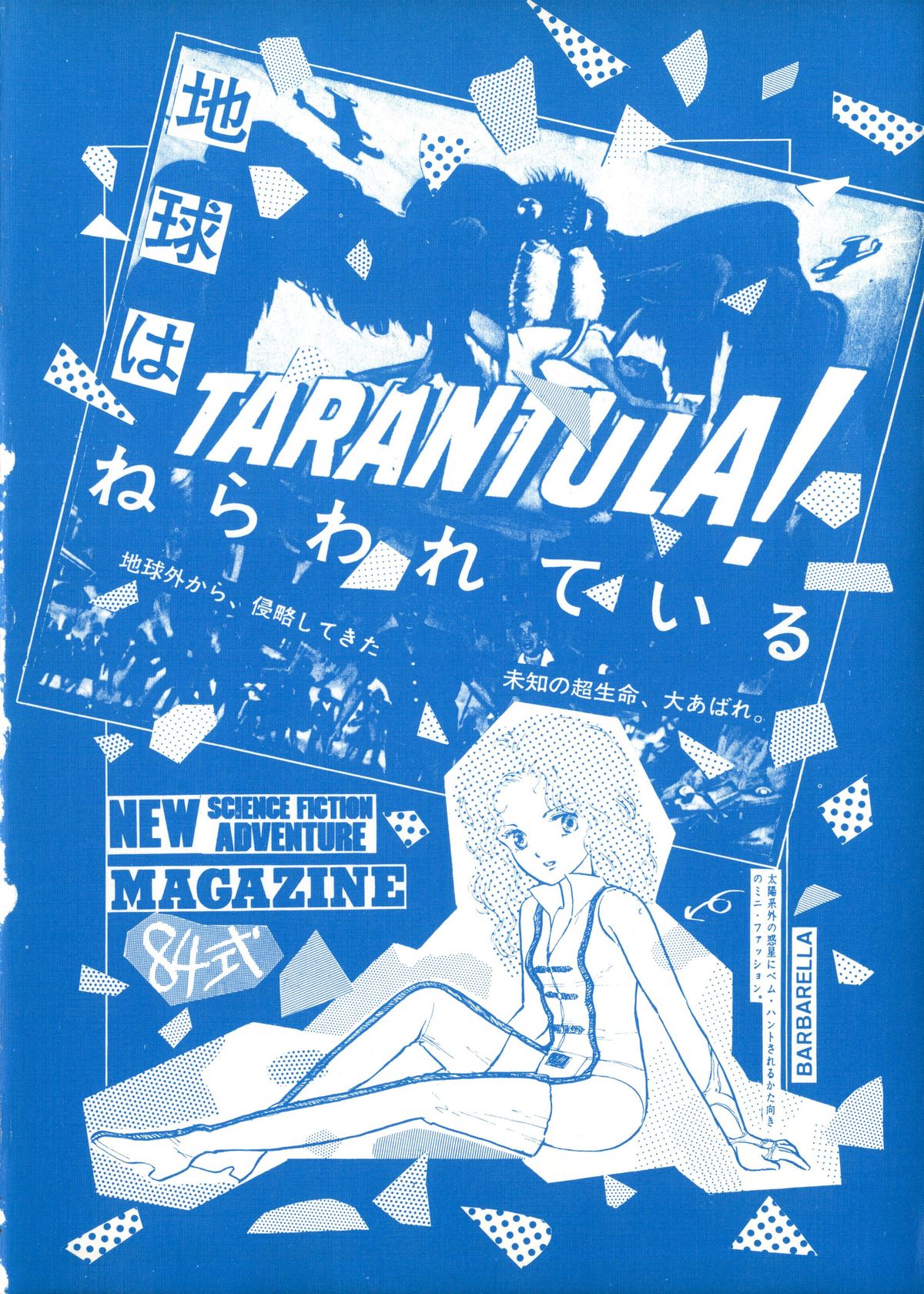 84-shiki page 2 full