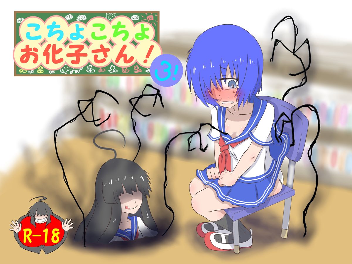 Kochokocho Okako-san! 3 page 1 full