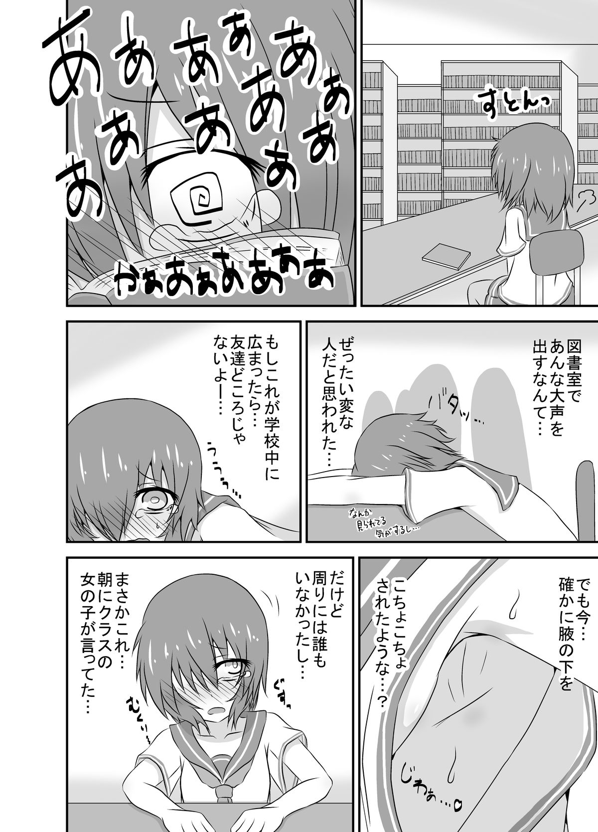 Kochokocho Okako-san! 3 page 7 full