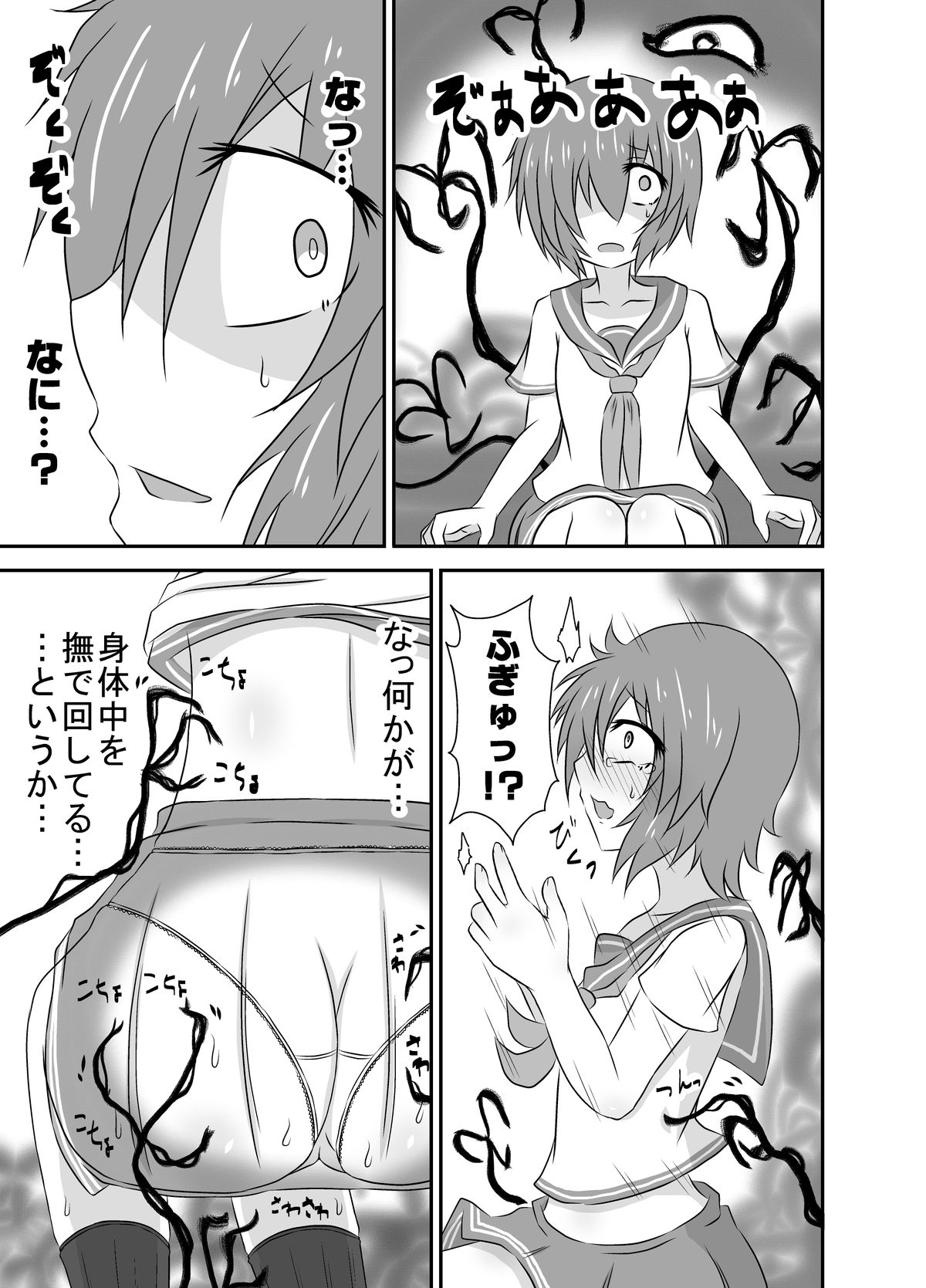 Kochokocho Okako-san! 3 page 8 full