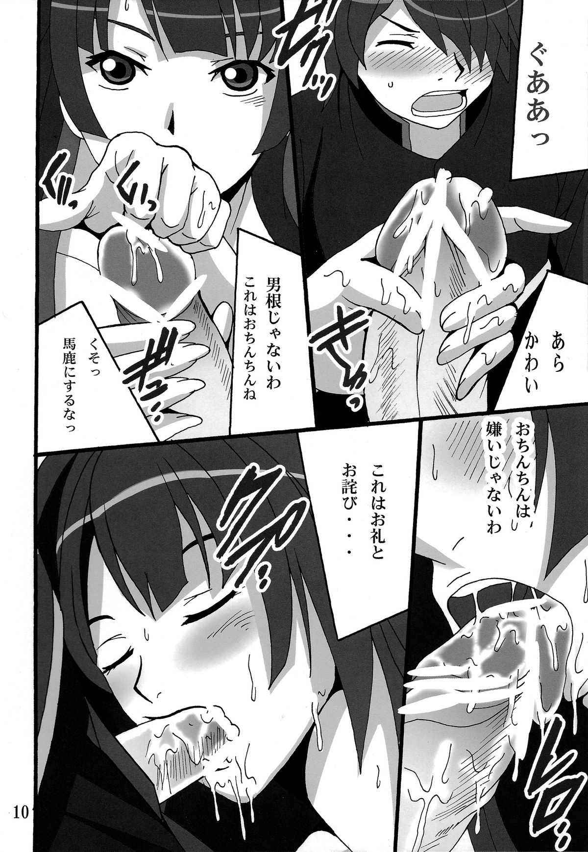 Hitagi Kanikatari page 10 full