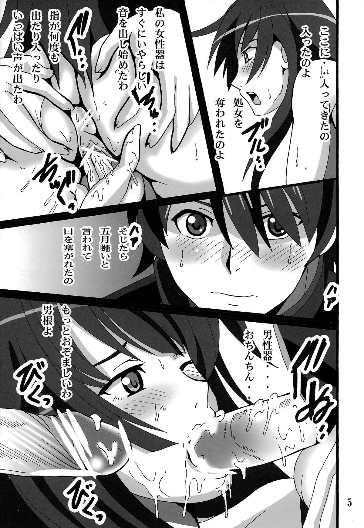 Hitagi Kanikatari page 5 full