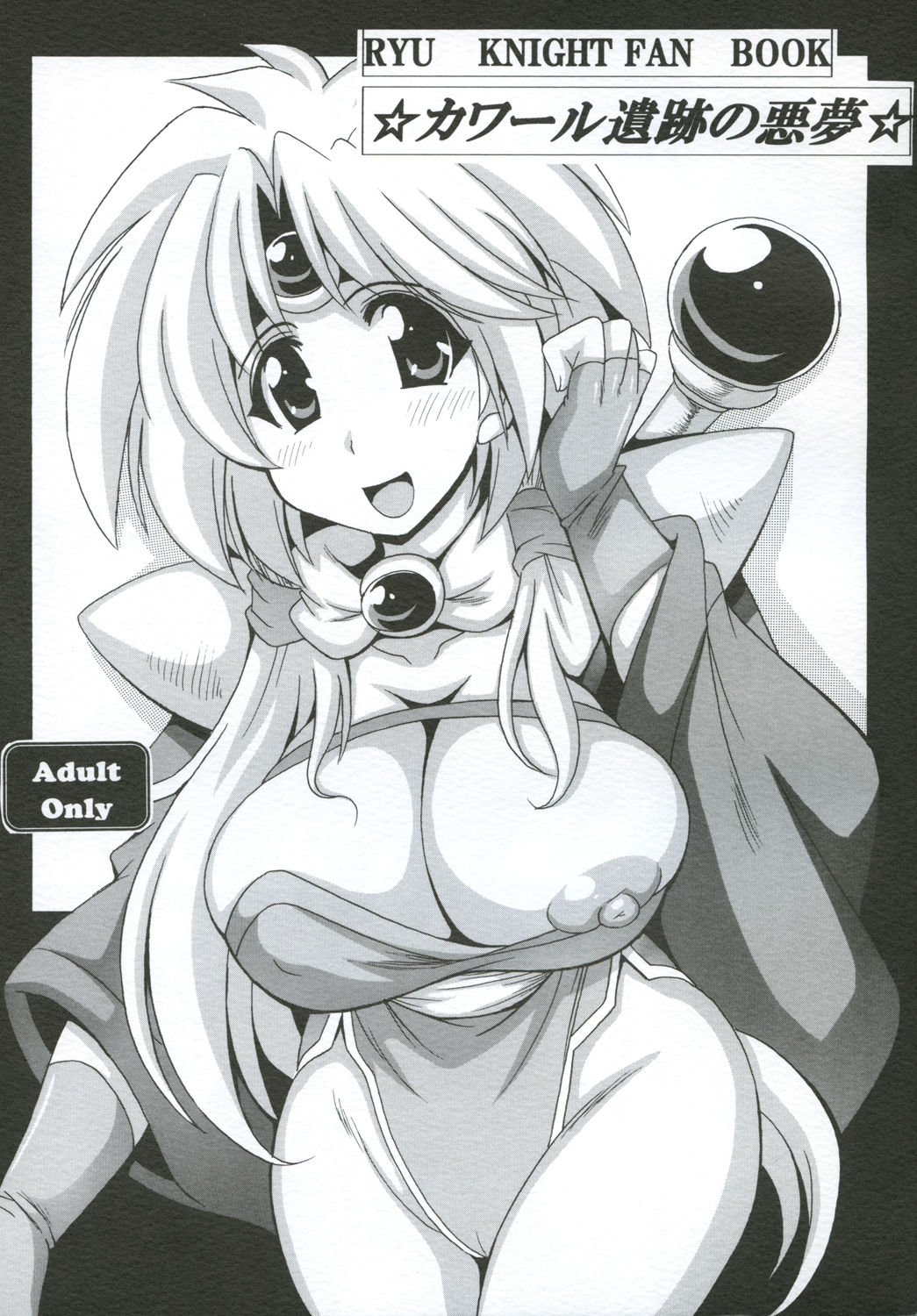 Khawwar Iseki no Akumu page 1 full